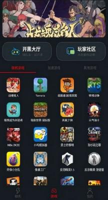 像素联机最新版