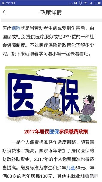 辽宁人社