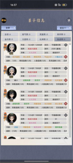 修仙家族模拟器内置修改器