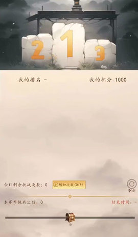 千机册