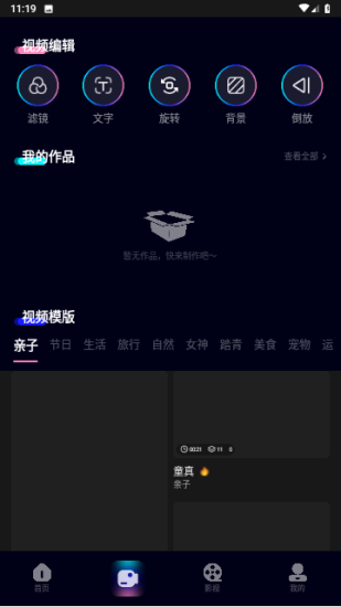落霞剧场短剧app