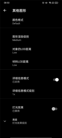 pgt画质助手最新版
