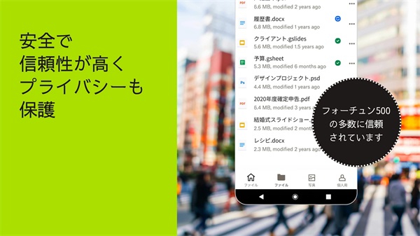 Dropbox手机版