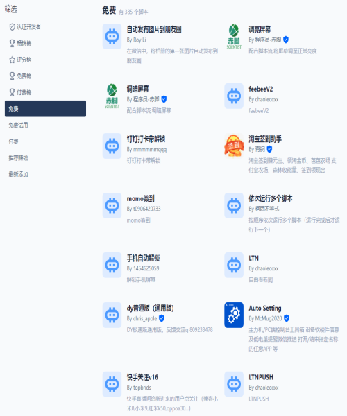 Hamibot自动化工具