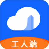 智筑云工人端最新版