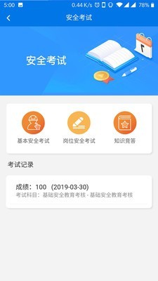 智筑云工人端最新版