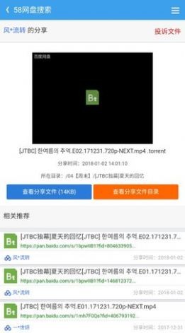 58网盘
