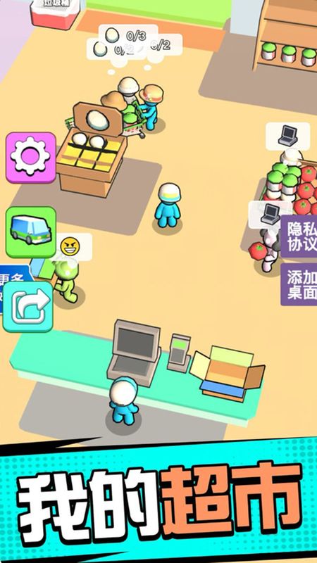 超市模拟器3d内置菜单
