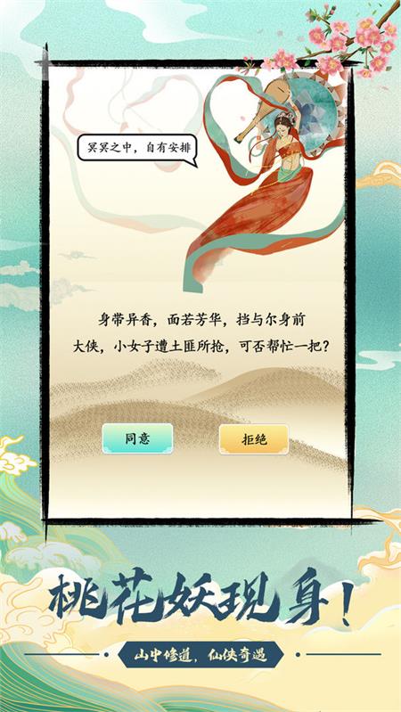 与众不同的修仙宗门内置修改器
