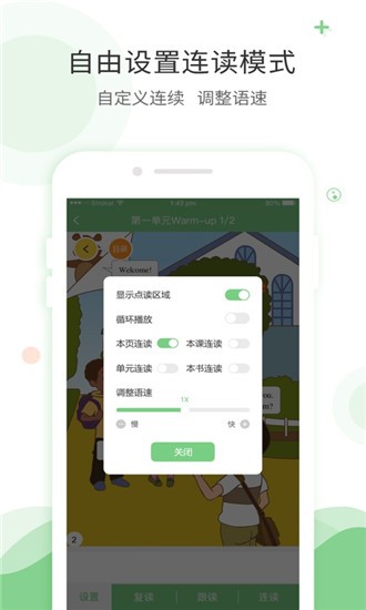 爱点读在线使用