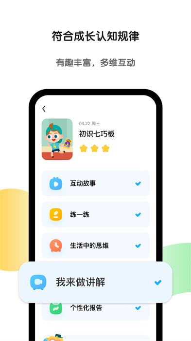 猿辅导斑马