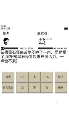 英雄坛说