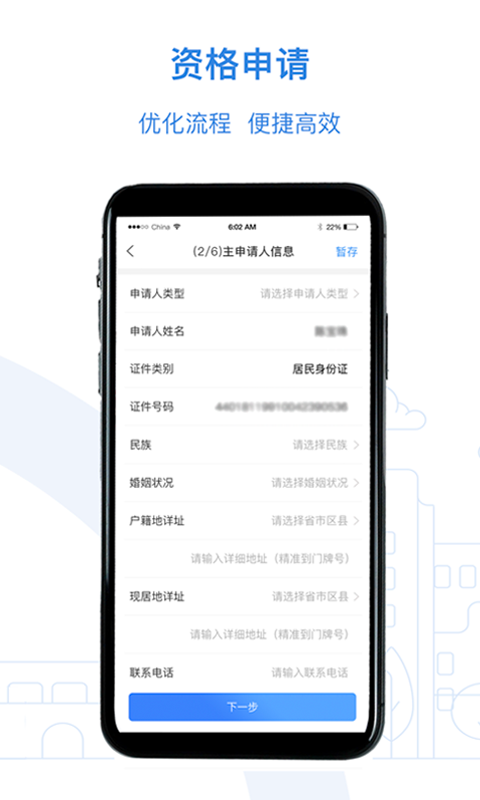 漳州市公租房