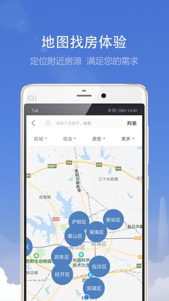 合肥住房租赁交易