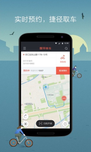 摩拜单车免押金