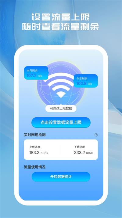 星辰大师