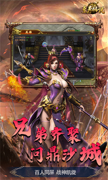 至尊传说H5