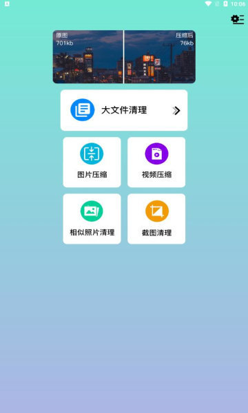 多多内存垃圾清理