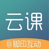 脚印云课在线学习