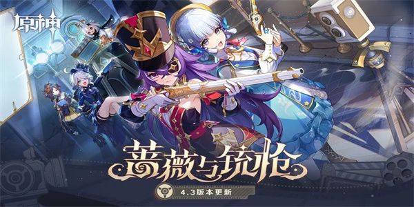 原神私人服安装包