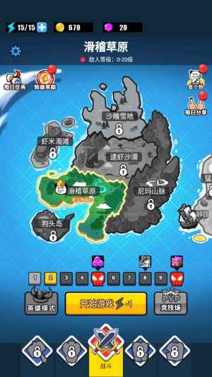 表情包战争ff菜单
