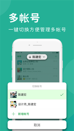 letstalk聊天