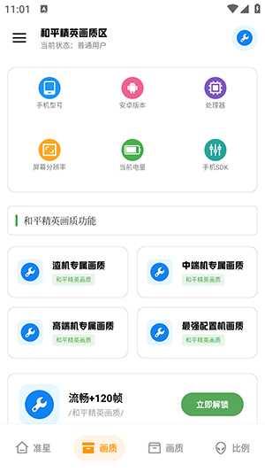 xthzpro超广角