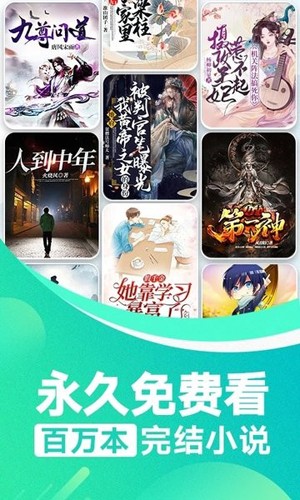 番薯小说安卓版