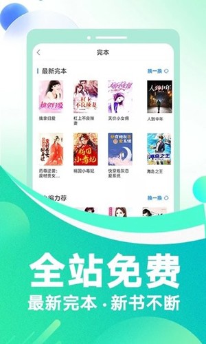 番薯小说安卓版