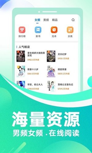 番薯小说安卓版