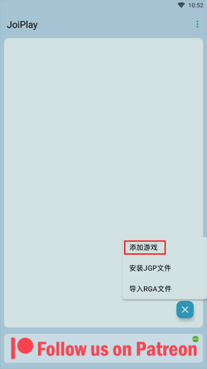 joiplay三件套最新版