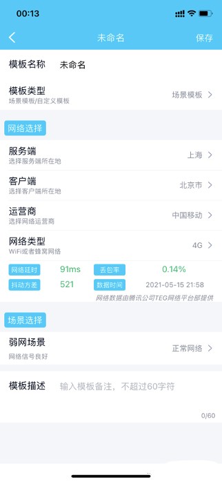 qnetv2.1.5