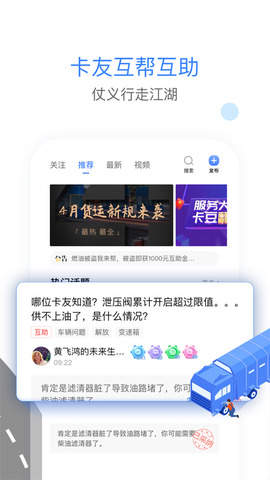 车旺大卡8.3.5老版本