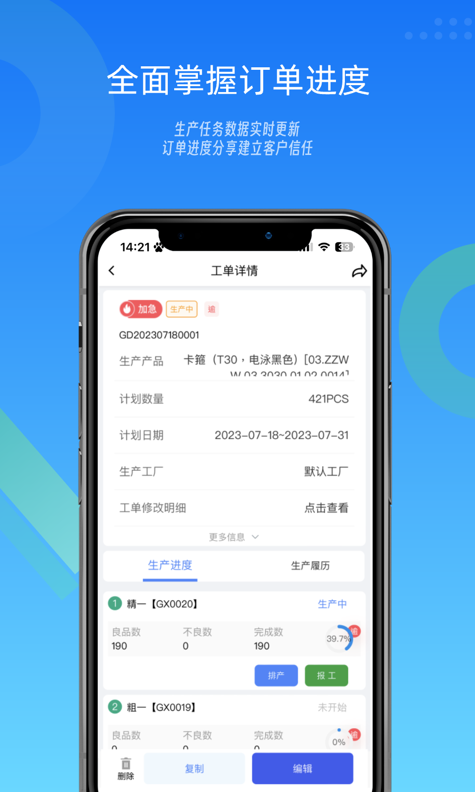 mes生产管理系统