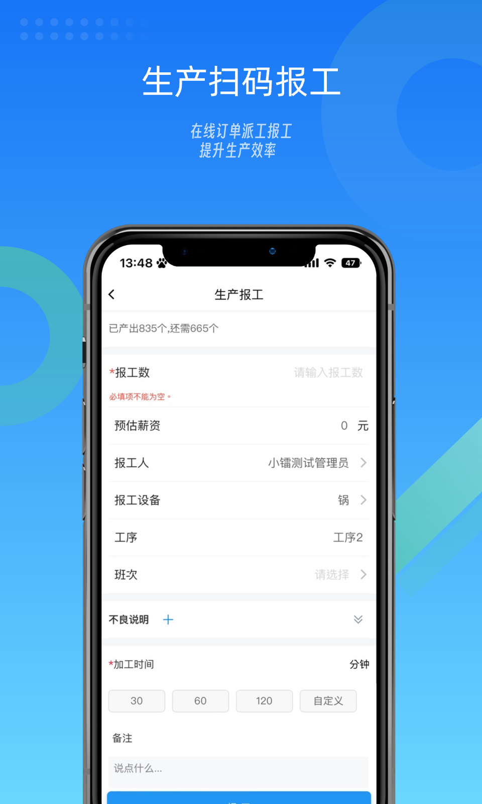 mes生产管理系统