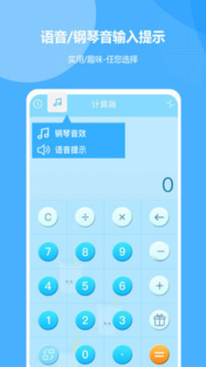 角度计算器在线计算