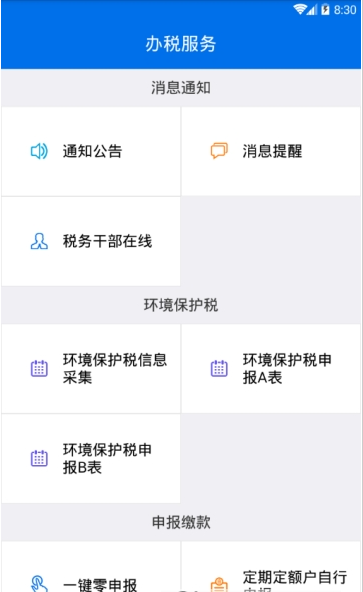 西藏税务