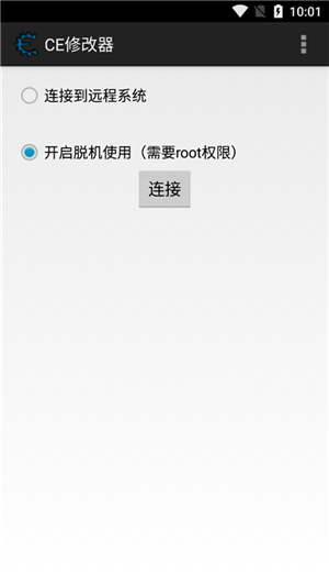 CE修改器安卓汉化版