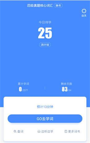乐词app