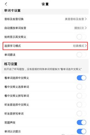 乐词app