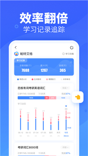 乐词app