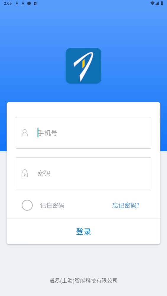 递管家最新版