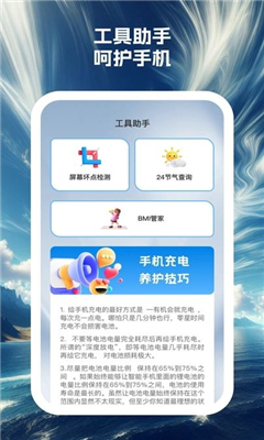 蓝云手机安卓版