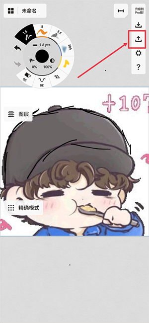 概念画板app
