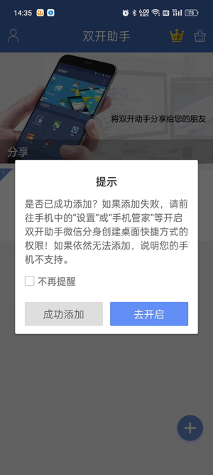 QQ多开分身