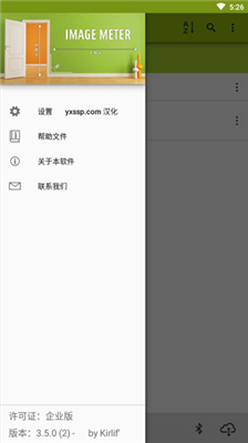 ImageMeter中文版