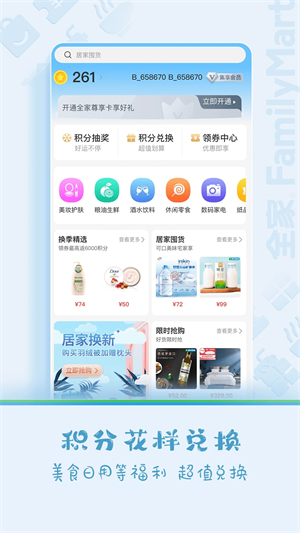 fa米家app