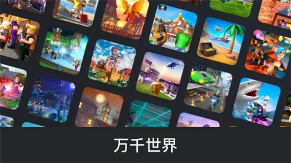 Roblox罗布乐思