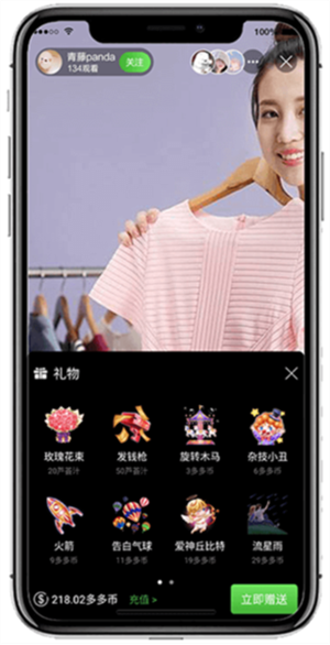 水多多app1.6.9