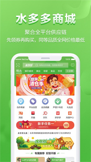 水多多app1.6.9